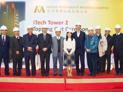 Topping Out Ceremony of iTech Tower 2