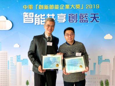 iTech 1 & 2 - CLP Smart Energy Award